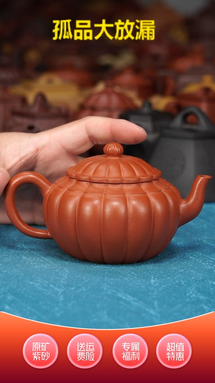 【闪购商品】紫砂茶壶筋纹思圆朱泥230CC