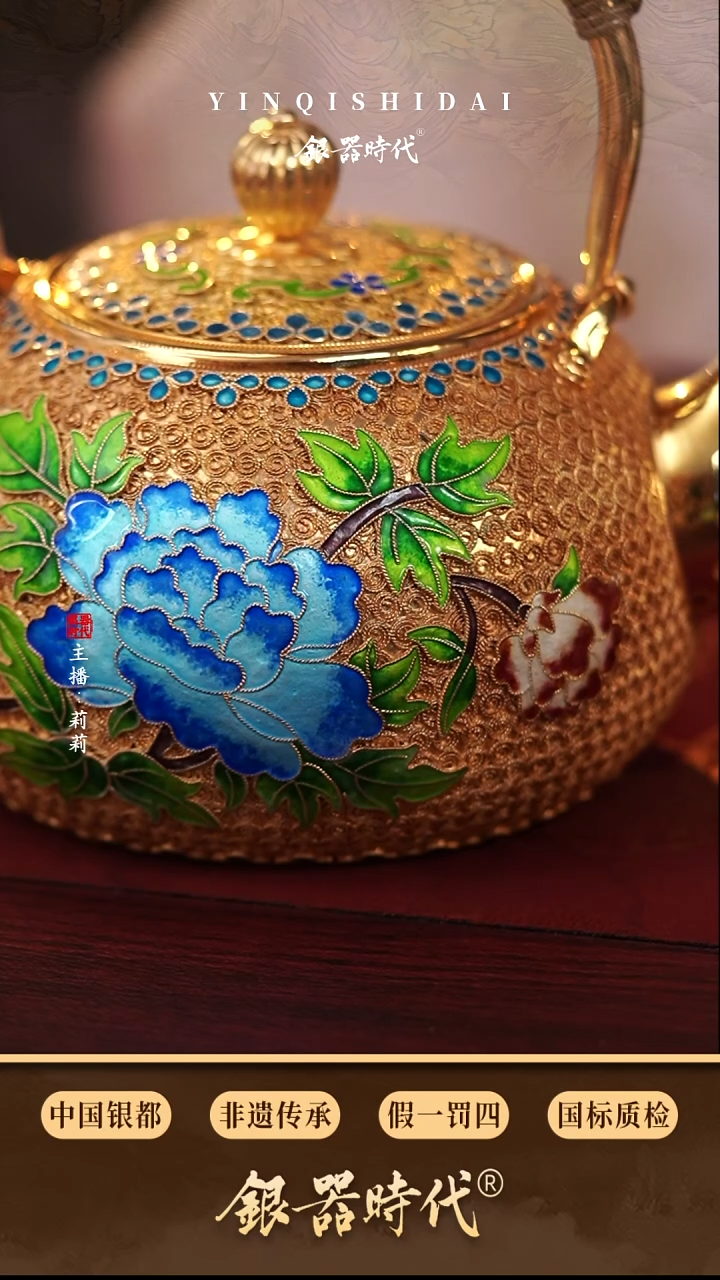 银器时代足银镀金景泰蓝烧水壶约970克
