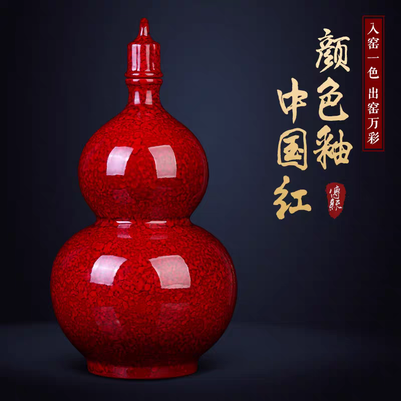 （高度34cm）景德镇陶瓷花瓶高温颜色釉单色釉窑变葫芦瓶