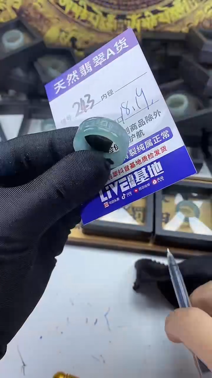 未镶嵌戒圈翡翠243