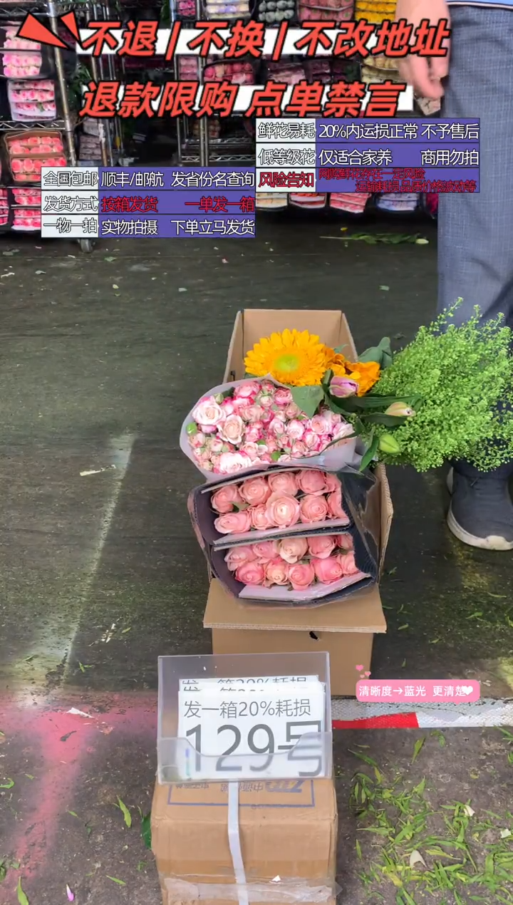 129号♥含20%耗损发一箱
