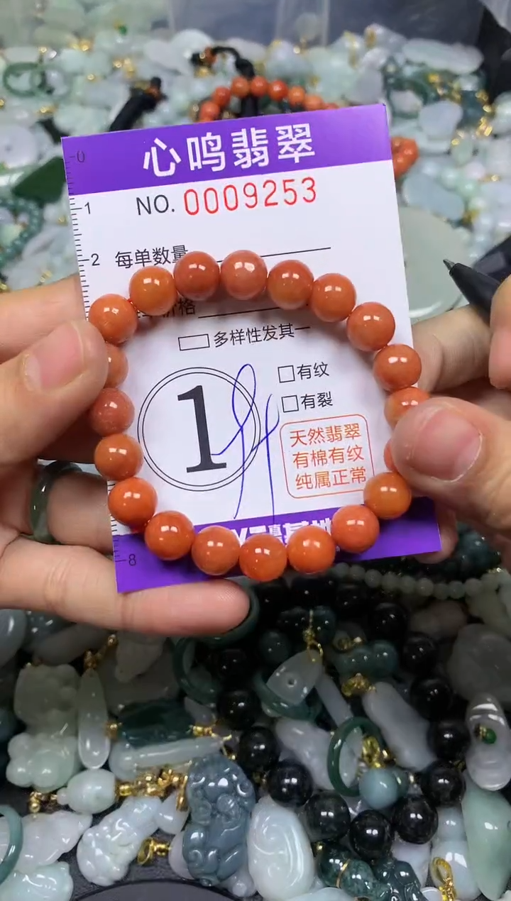 【闪购商品】翡翠颈饰未镶嵌闪购009253