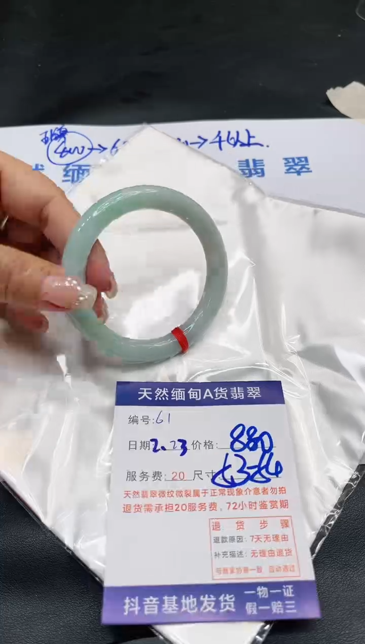 【闪购商品】翡翠手镯未镶嵌11111111