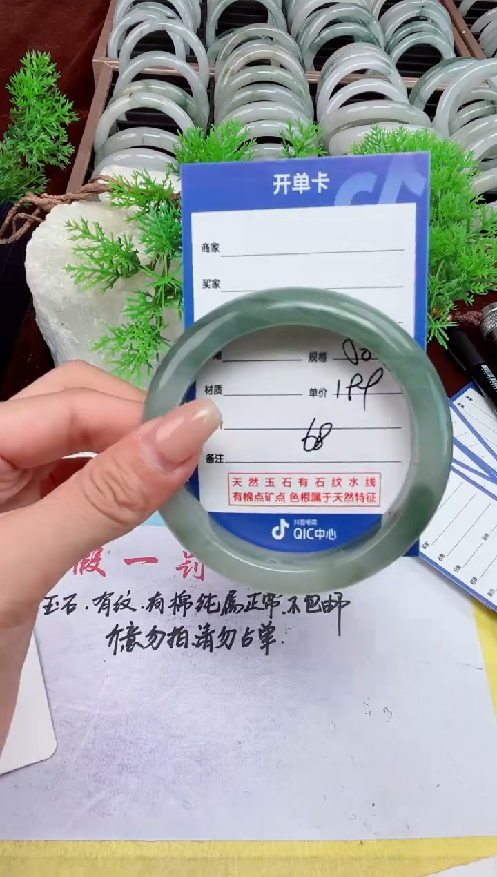 【闪购商品】石英质玉手镯未镶嵌68