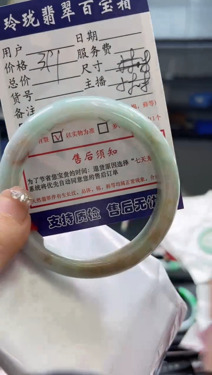 【闪购商品】翡翠手镯未镶嵌0347521114