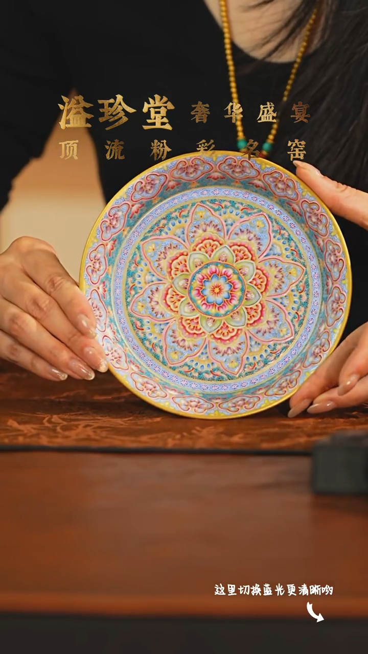 陶瓷九鸣瓷艺溢珍堂专场——