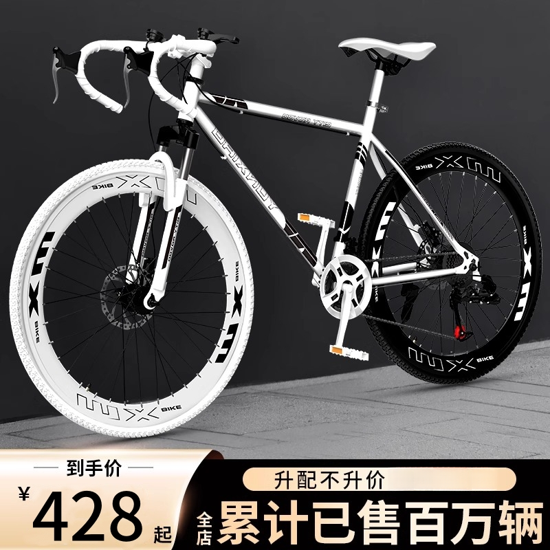 公路自行车成人山地死飞弯把变速单赛车超轻骑行越野学生