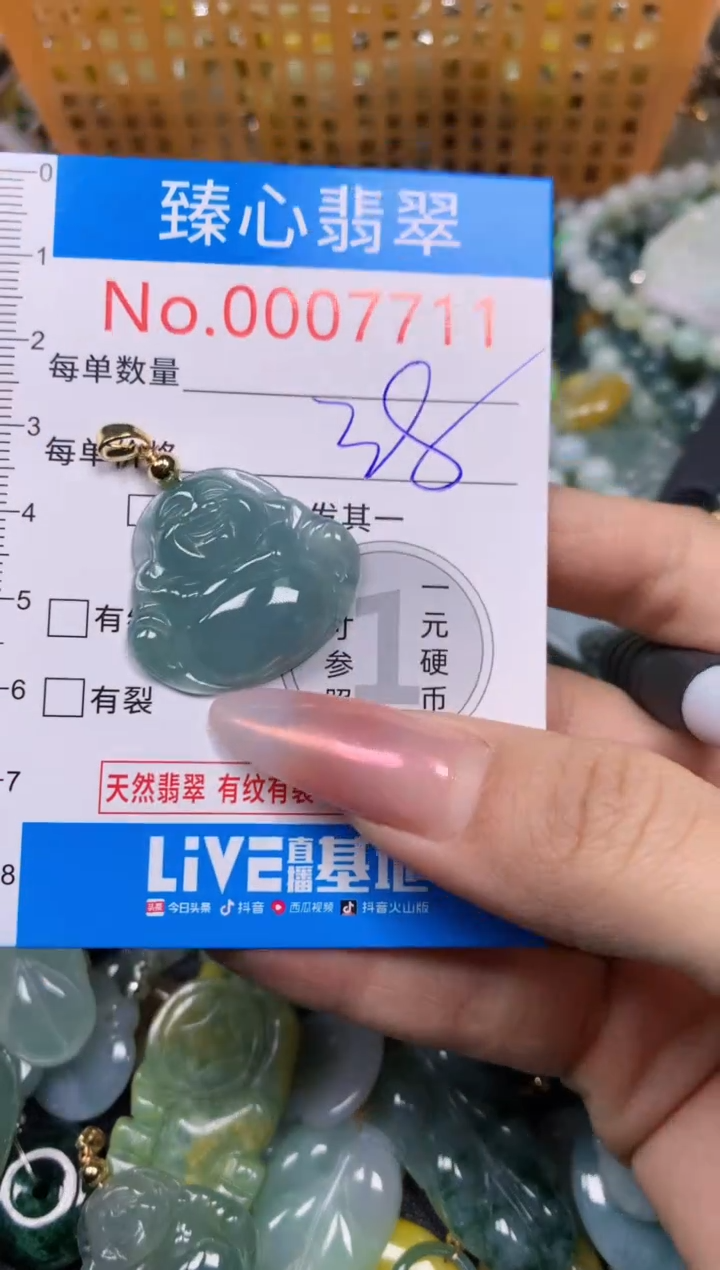 【闪购商品】翡翠颈饰未镶嵌含绳0007711