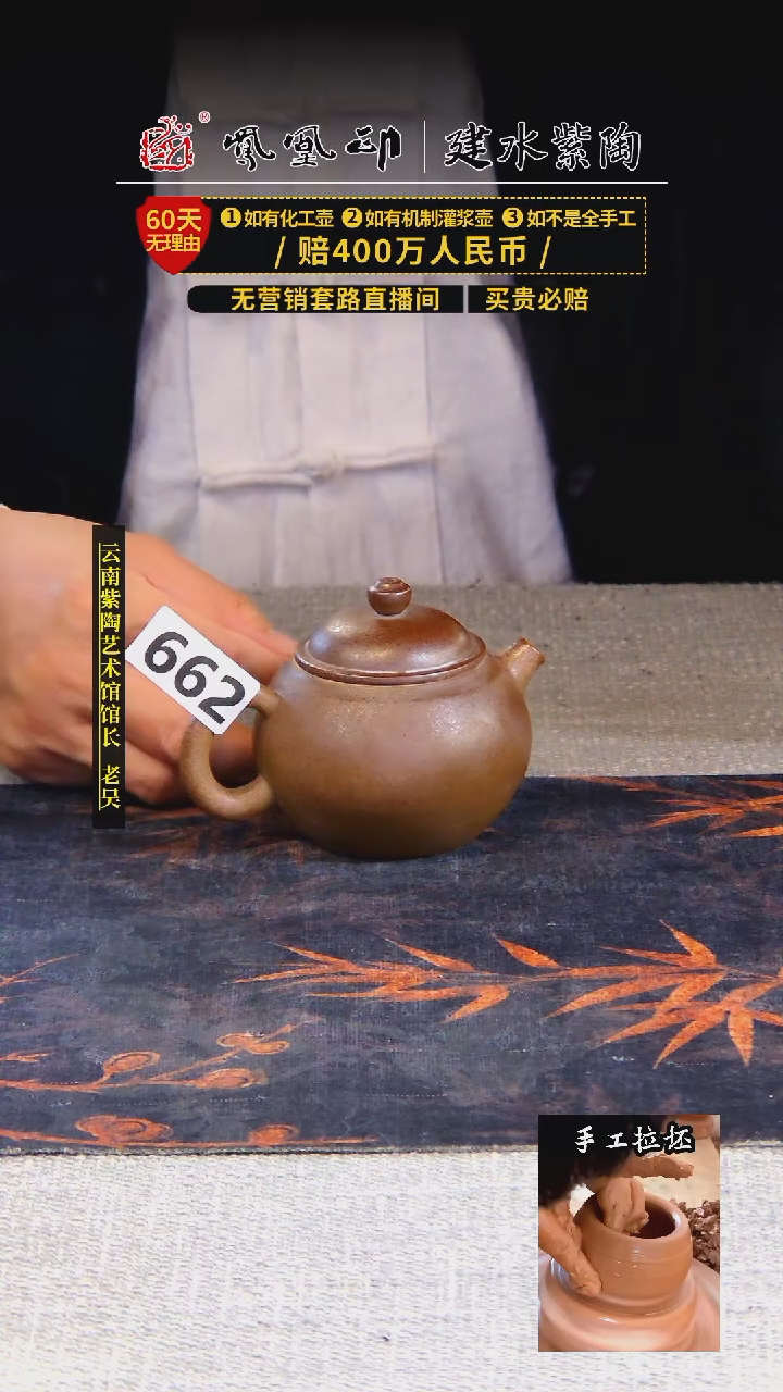 【闪购商品】壶建水紫陶单壶放漏/B662