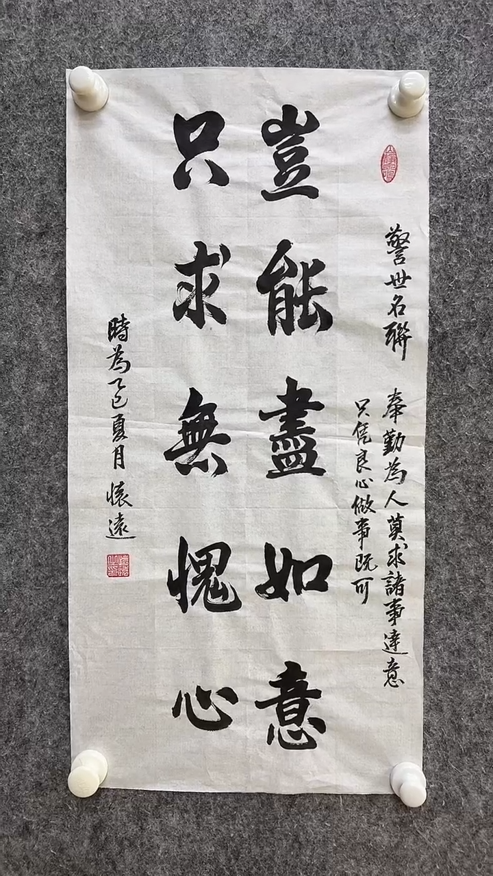 国画山东书画院—王以科—003