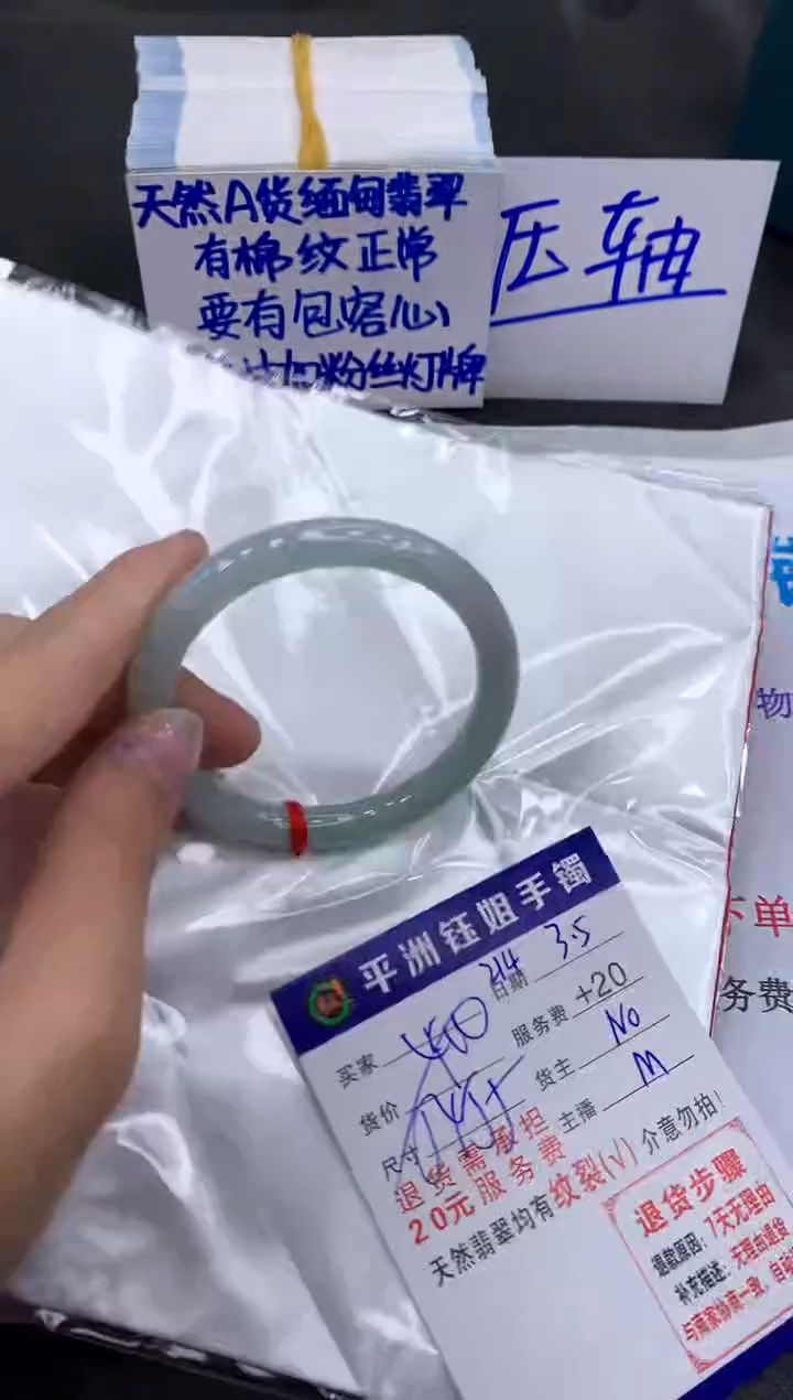 【闪购商品】翡翠手镯未镶嵌11111111