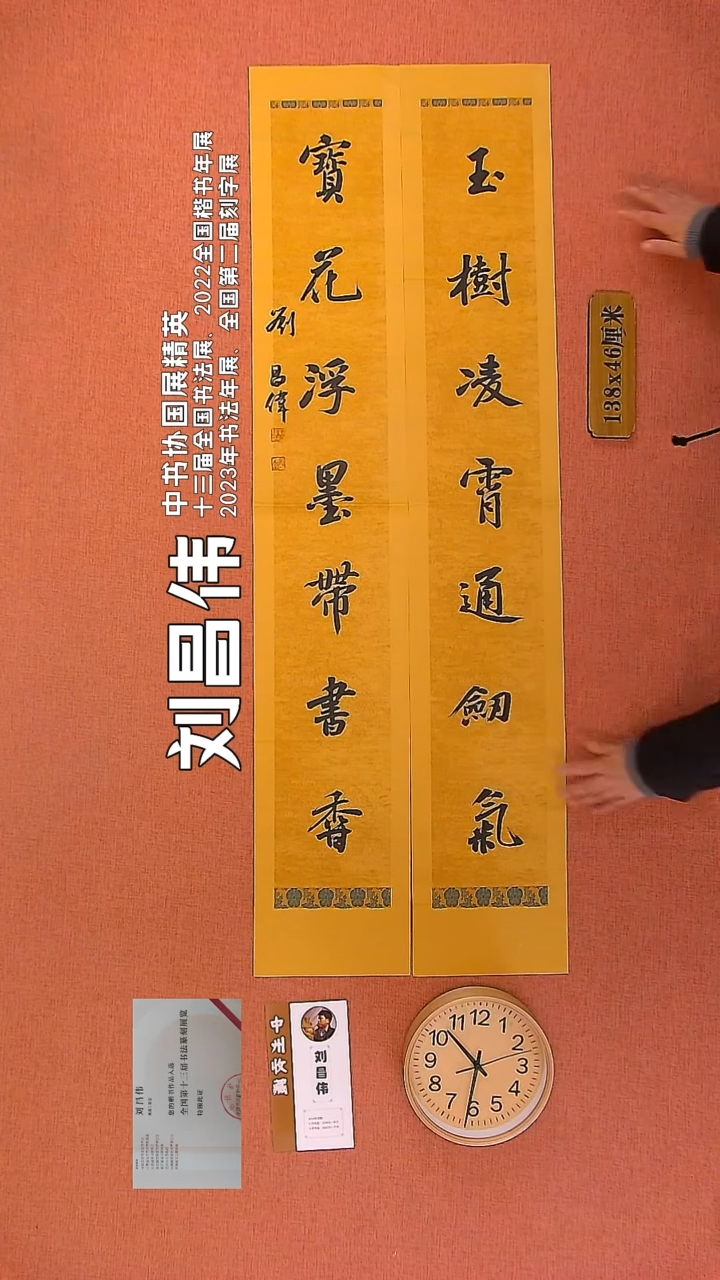 【闪购商品】书法83        刘昌伟书法作品