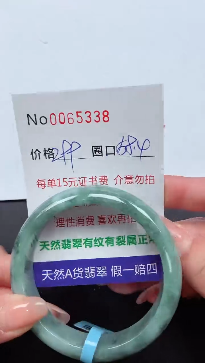 【闪购商品】翡翠手镯未镶嵌 0065338
