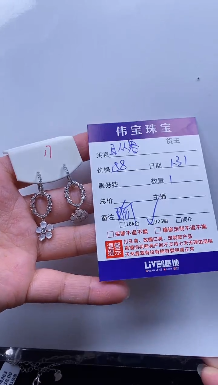 【闪购商品】翡翠耳饰银S925镶嵌耳饰