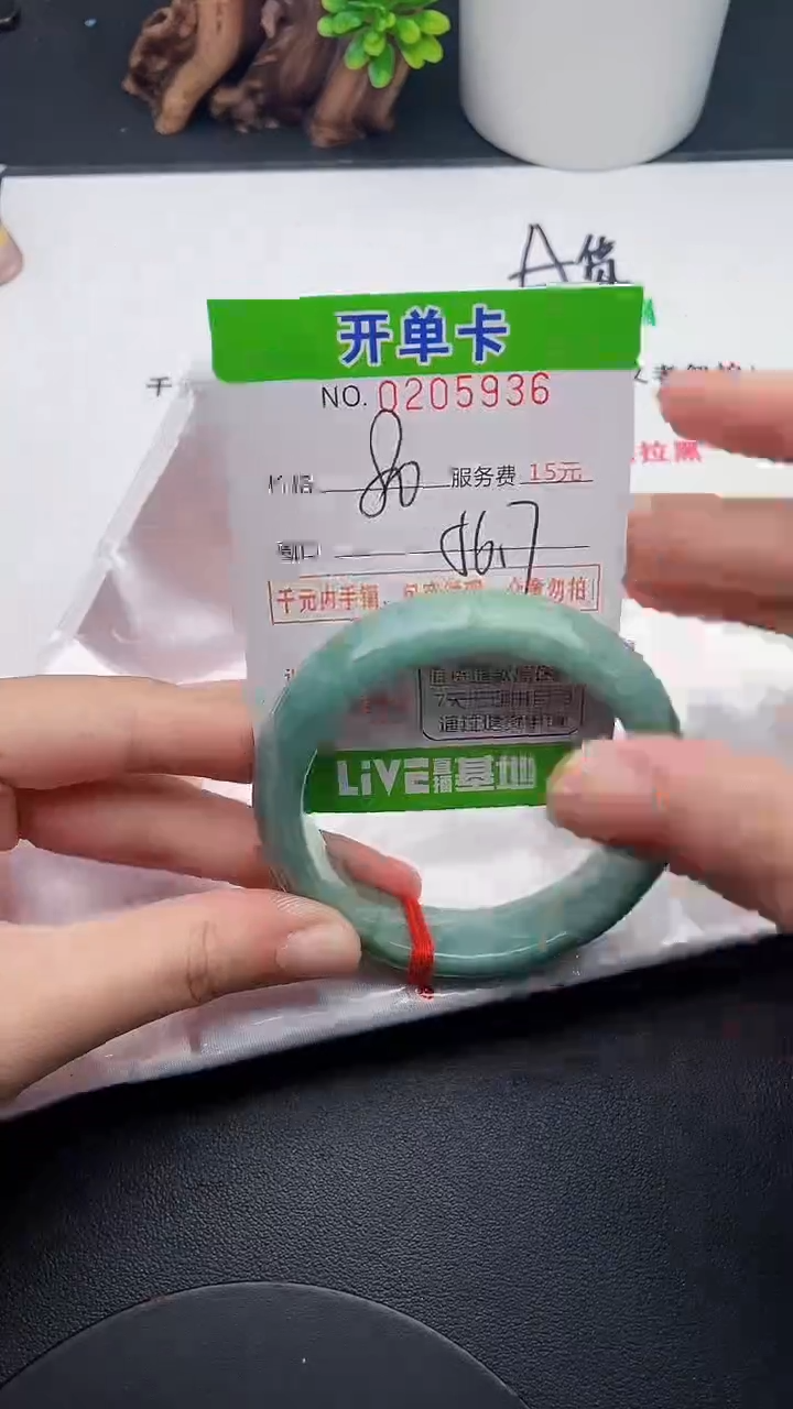 未镶嵌手镯翡翠36天然翡翠A货