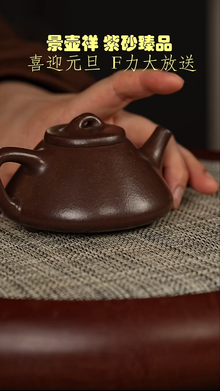 茶壶紫砂龙山紫檀泥  子冶