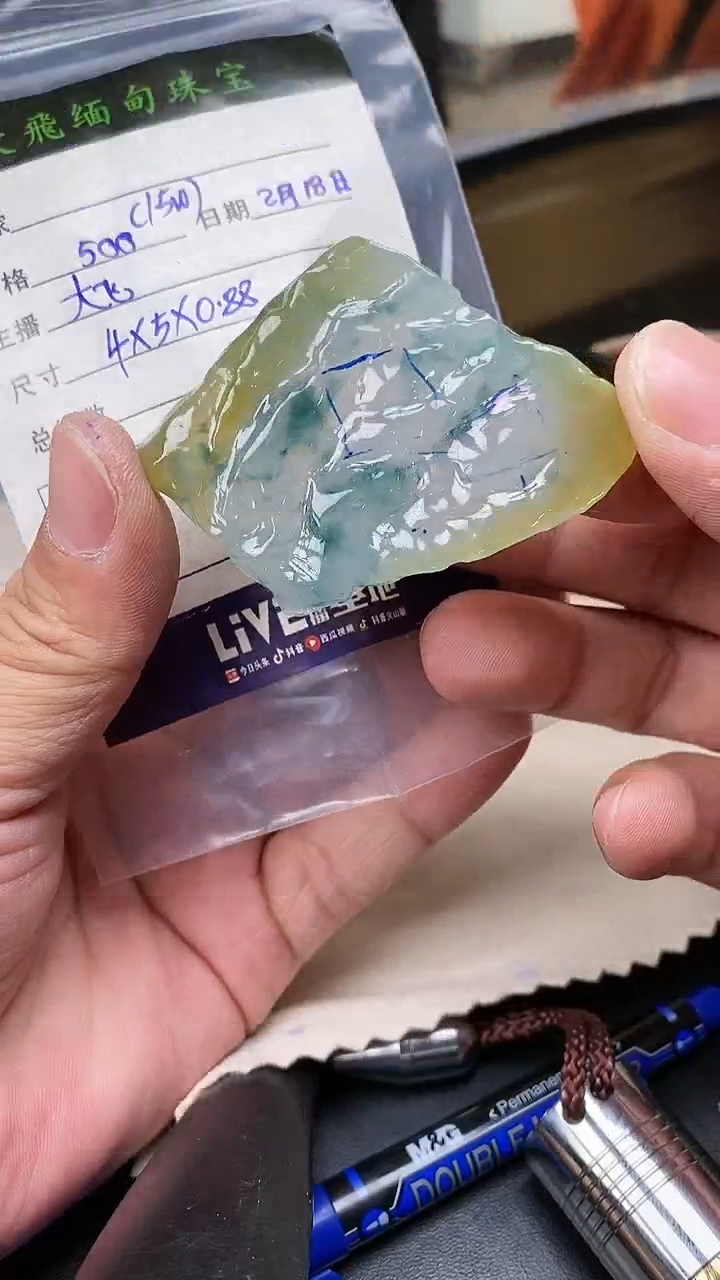 【闪购商品】定制翡翠未镶嵌定制翡翠多样性发货不退不换
