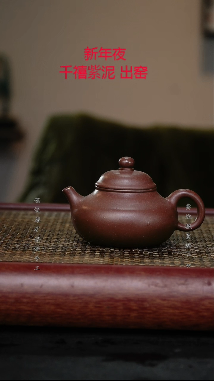 【闪购商品】紫砂茶壶原矿手工紫砂壶 