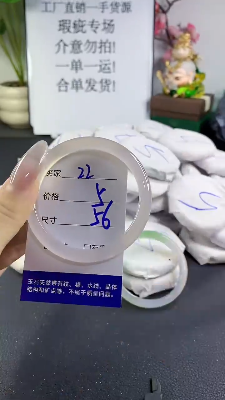 手镯玛瑙/玉髓未镶嵌22