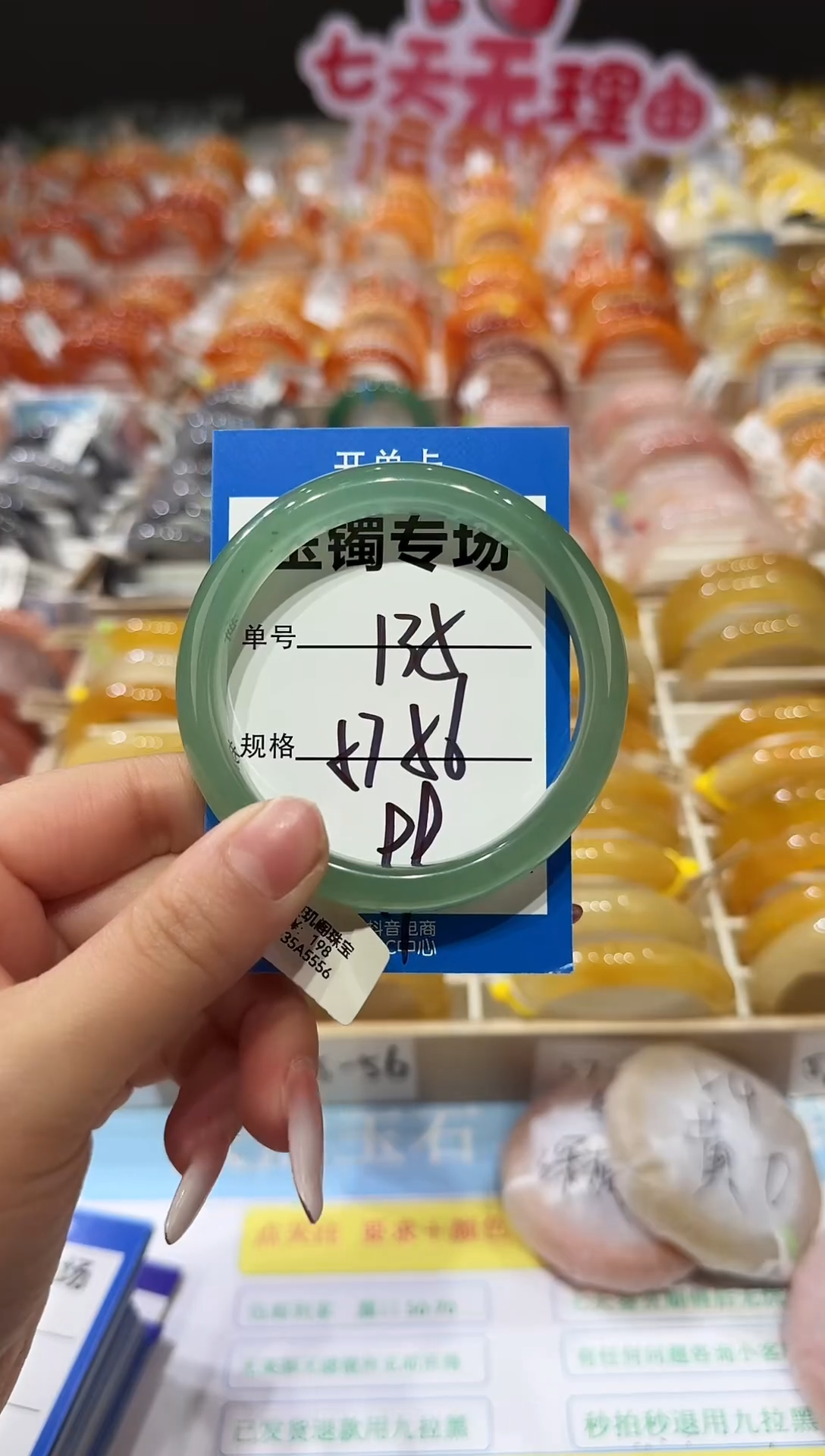 未镶嵌手镯石英质玉135   99