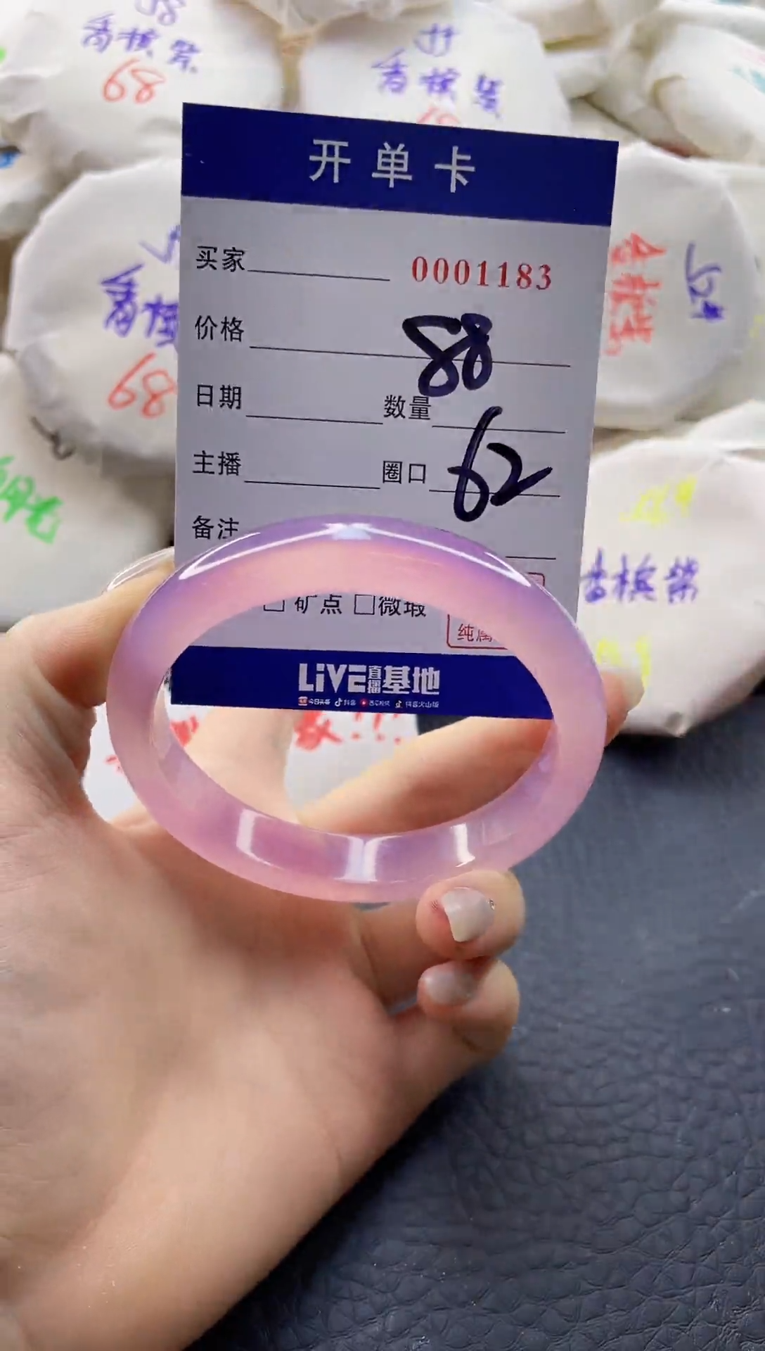 【闪购商品】玛瑙/玉髓手镯未镶嵌0001183