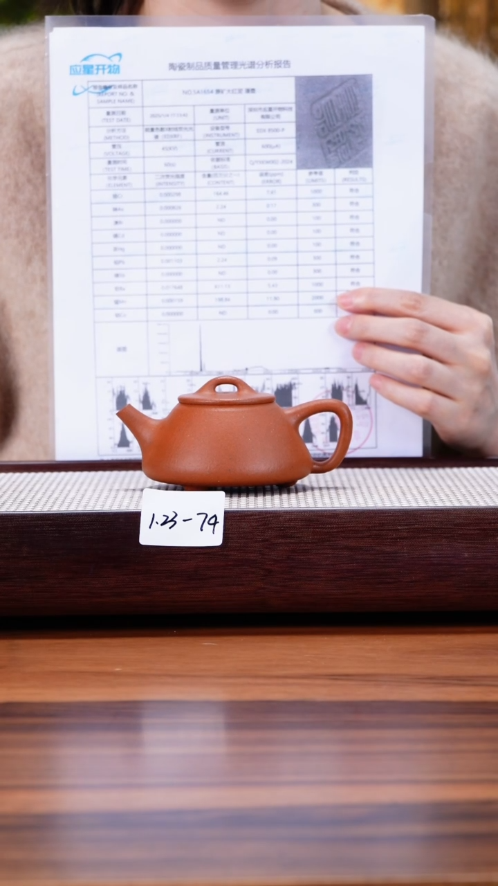 【闪购商品】紫砂茶壶1.23-74点搪 大红泥平盖石瓢150