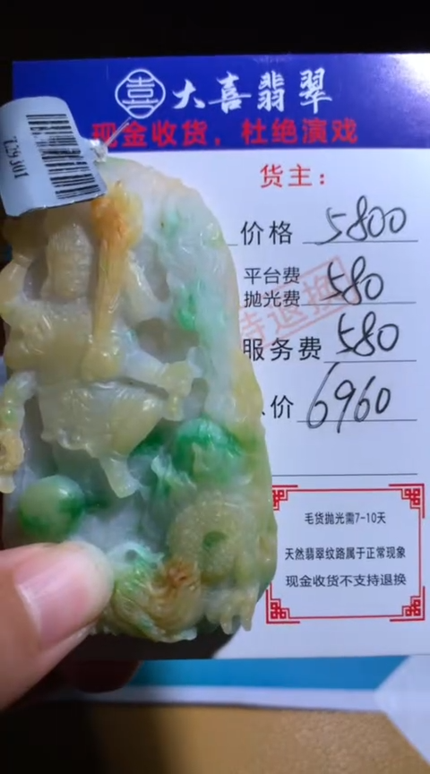 【闪购商品】定制翡翠未镶嵌毛货-不退不换