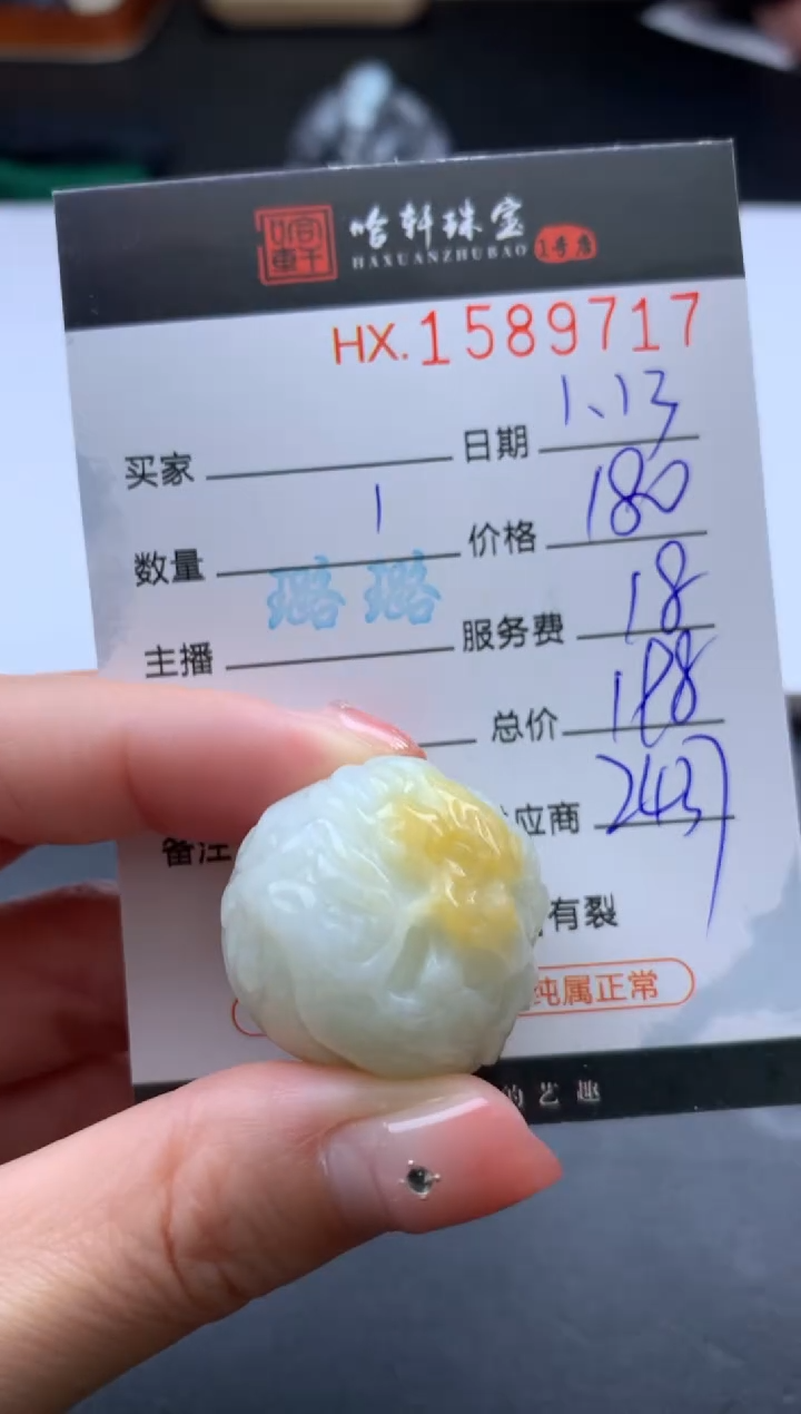 【闪购商品】翡翠挂件未镶嵌哈轩 挂件1