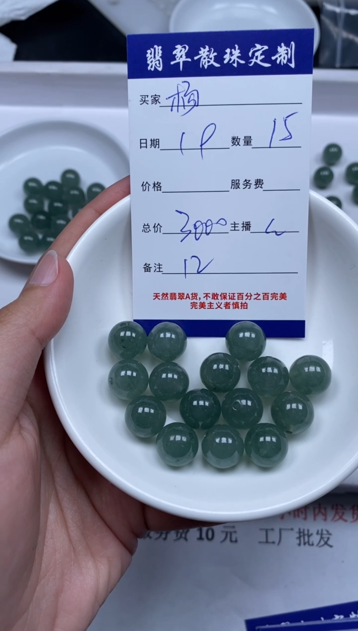 【闪购商品】翡翠颈饰未镶嵌贞城散珠批发DIY