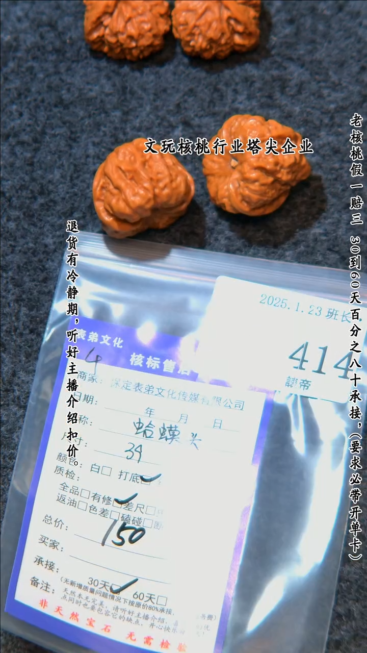 【闪购商品】文玩核桃把件414蛤蟆头