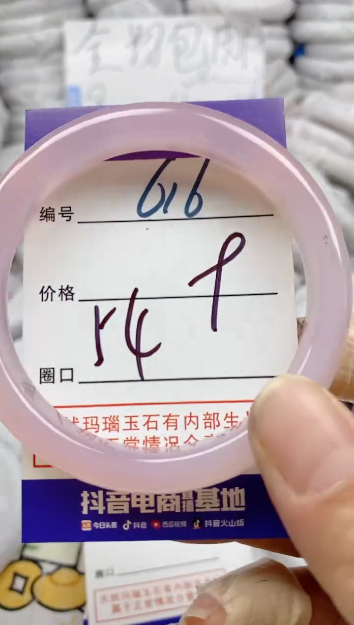 手镯玛瑙/玉髓未镶嵌616