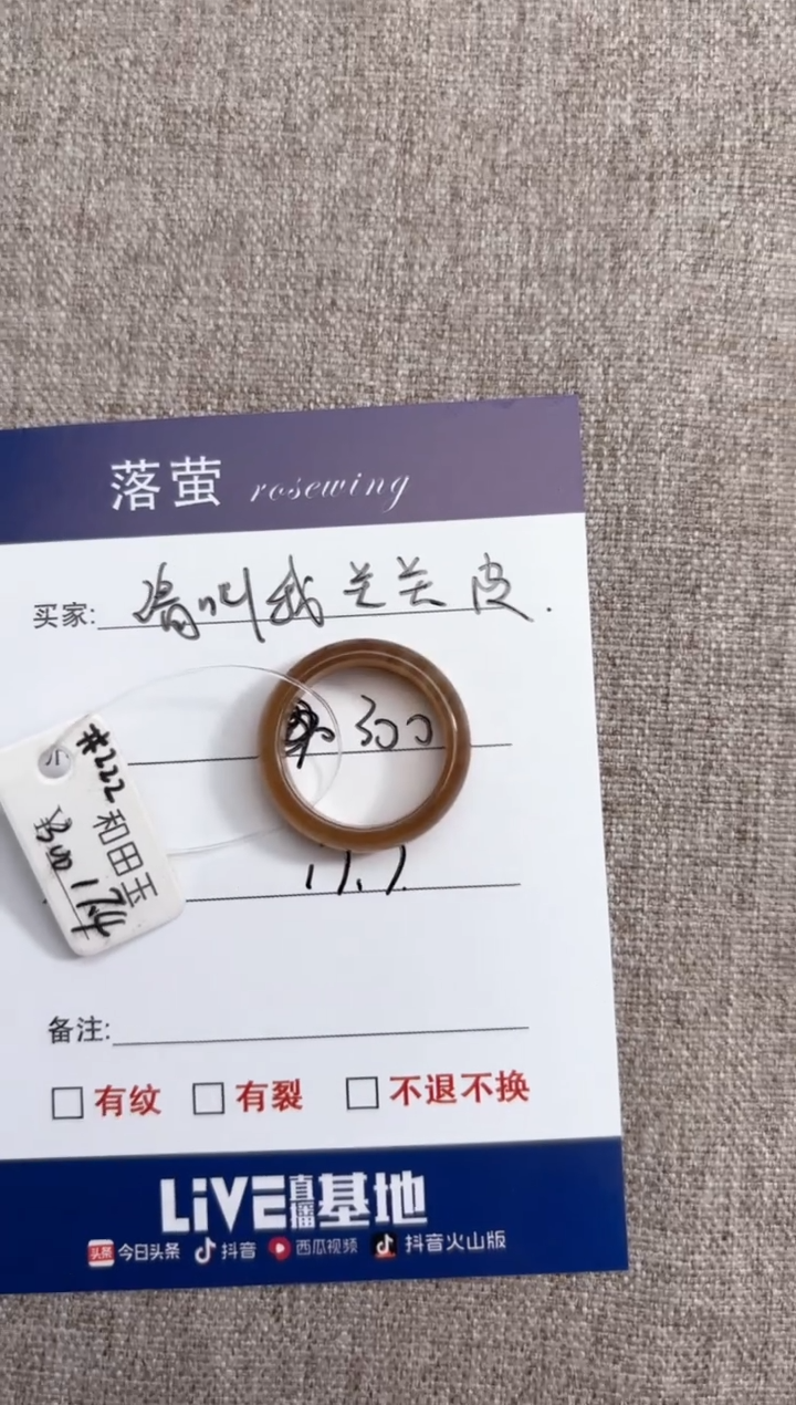 【闪购商品】和田玉（糖玉）戒指未镶嵌1