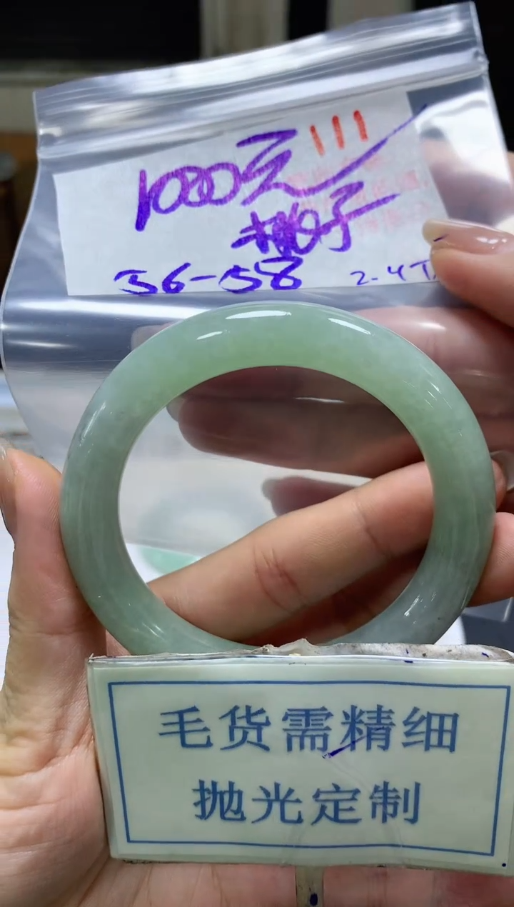 【闪购商品】定制翡翠未镶嵌毛货需精细抛光111手镯发1件+1000