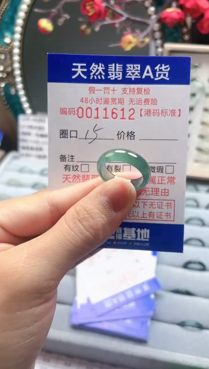 【闪购商品】翡翠戒指未镶嵌翡翠戒指1612