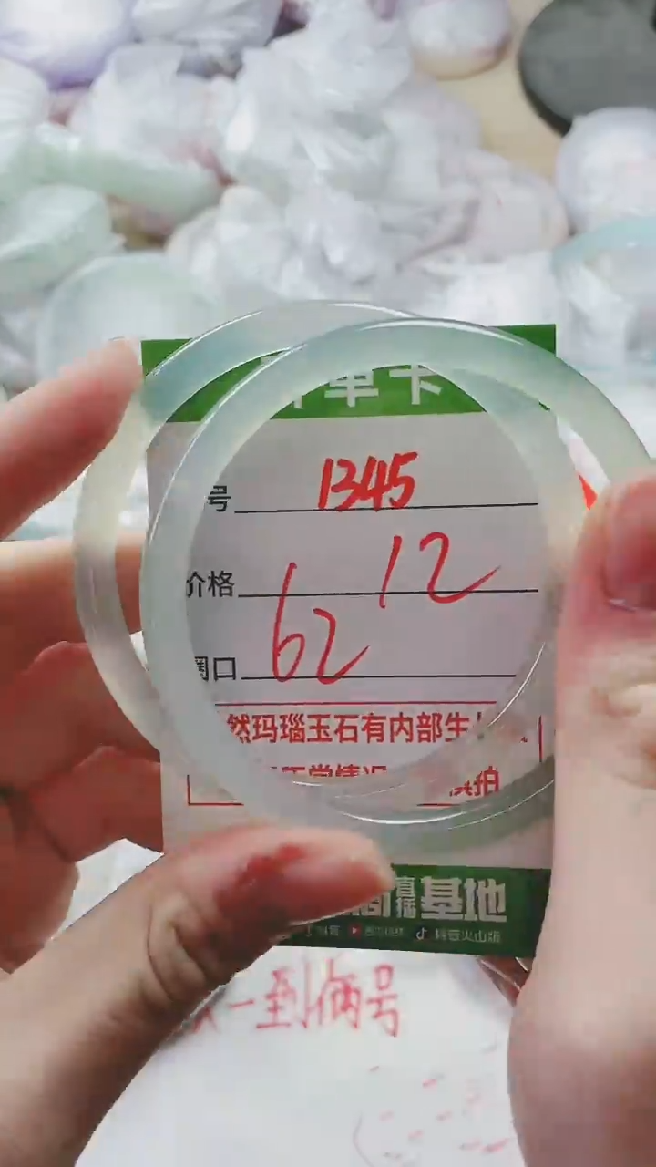 【闪购商品】玛瑙/玉髓手镯未镶嵌1345