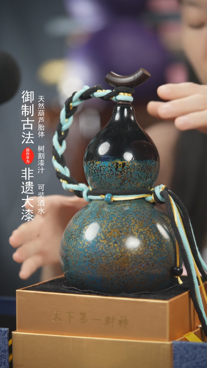 【闪购商品】651号600ml左右非遗漆器酒葫芦