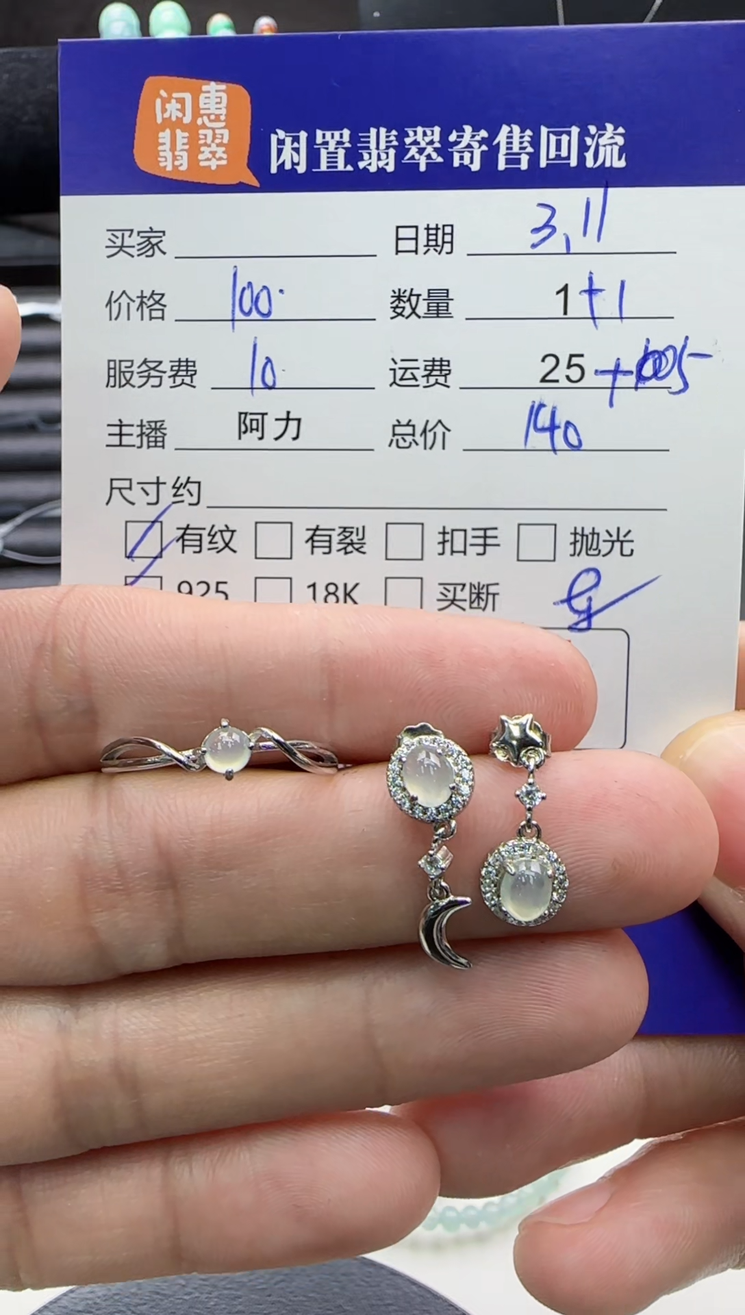 【闪购商品】翡翠吊坠(不含链)银S925镶嵌翡翠吊坠