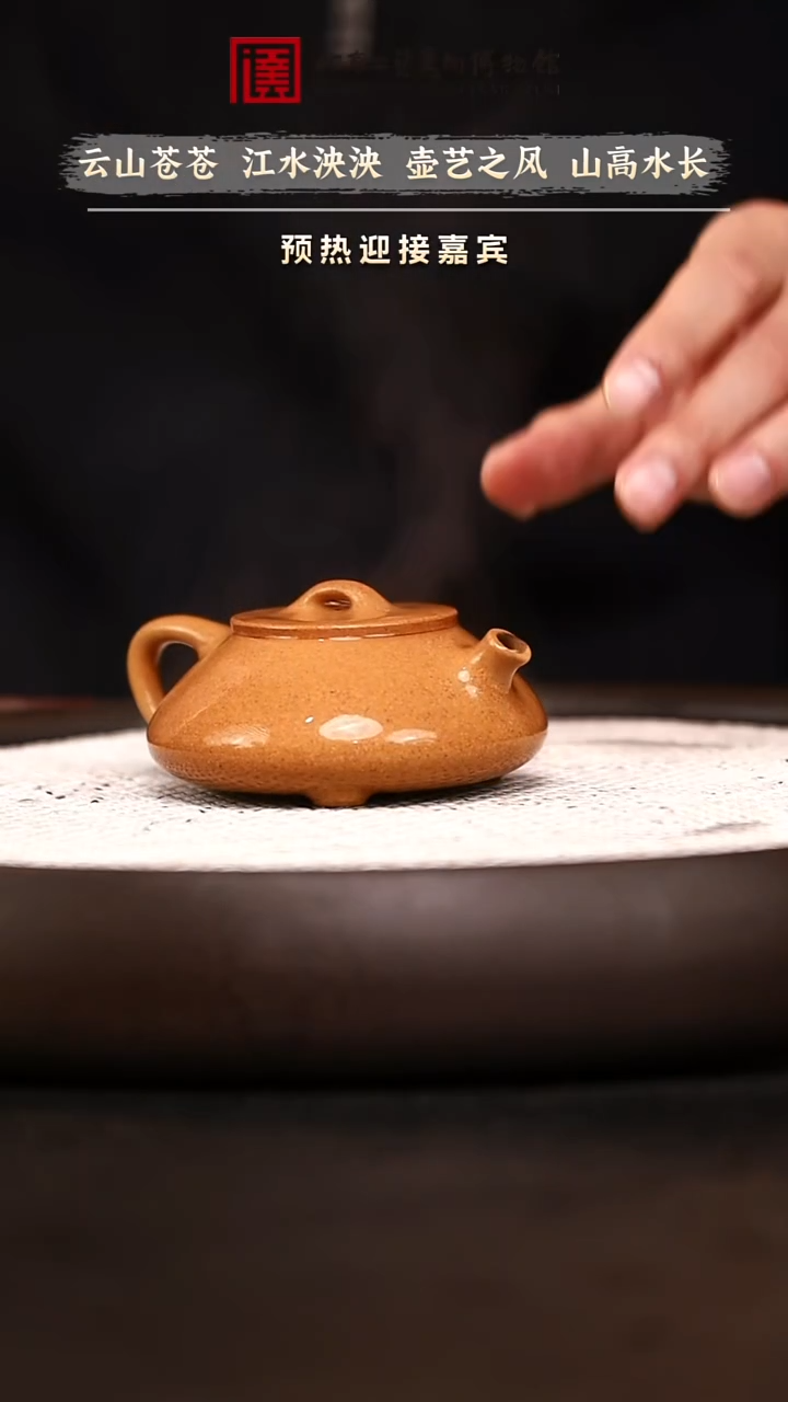 12.21 紫砂专场jhx  017