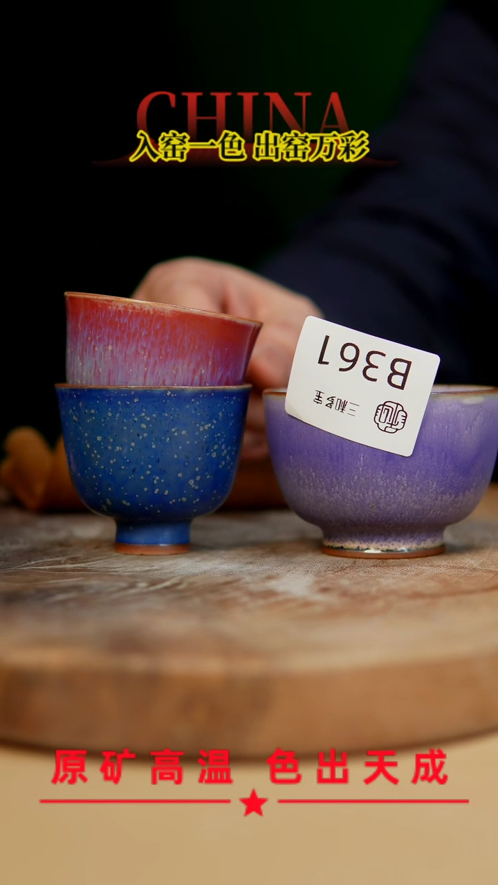 【闪购商品】【郑在说瓷】﹣原产地原矿釉--B361