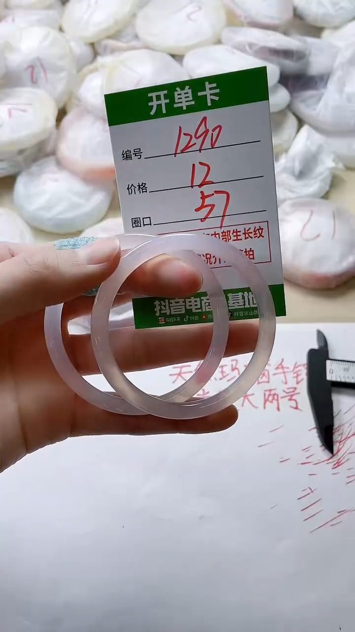 【闪购商品】玛瑙/玉髓手镯未镶嵌1290