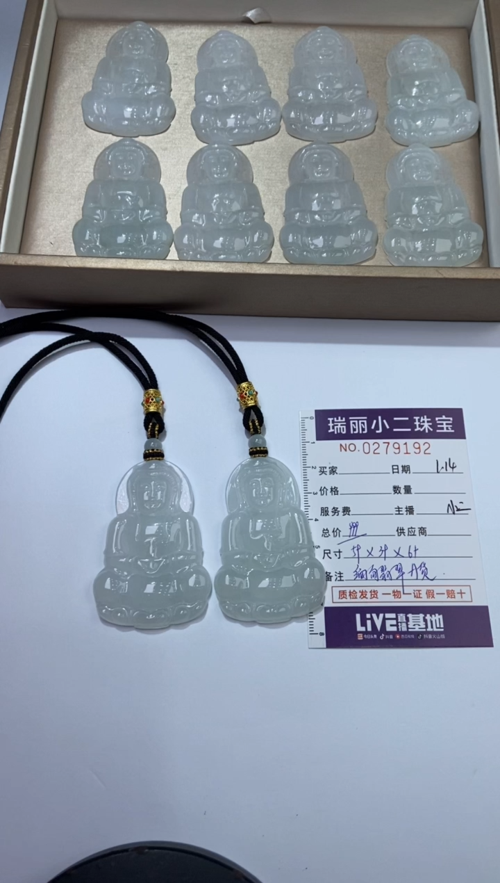 【闪购商品】翡翠挂件未镶嵌279192/观音  多样性一件发