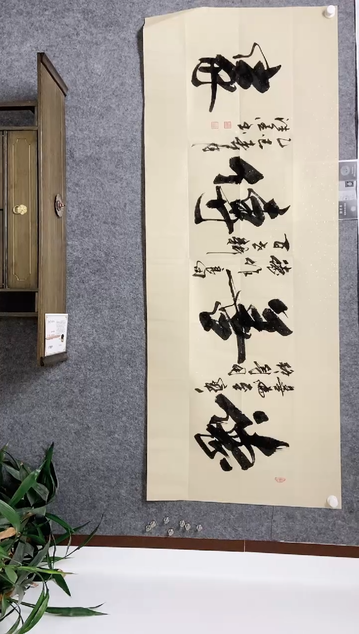 【闪购商品】书法宣纸作品老师亲笔