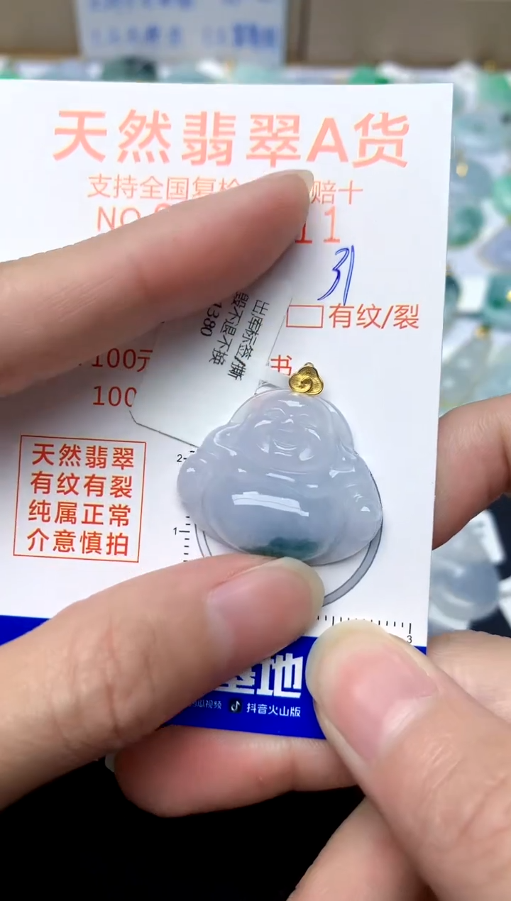 【闪购商品】翡翠颈饰18K金镶嵌31天然A货翡翠