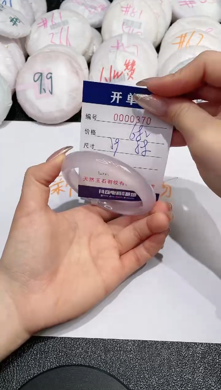 【闪购商品】玛瑙/玉髓手镯未镶嵌370