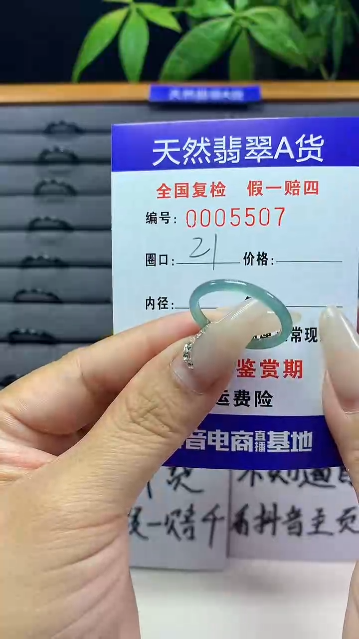 【闪购商品】翡翠戒圈未镶嵌天然翡翠A货5507