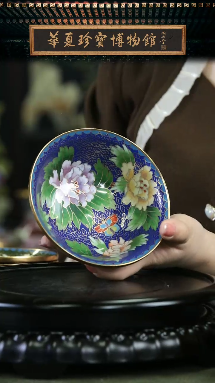 【闪购商品】非遗 景泰蓝赏碗 5带底座 宝蓝