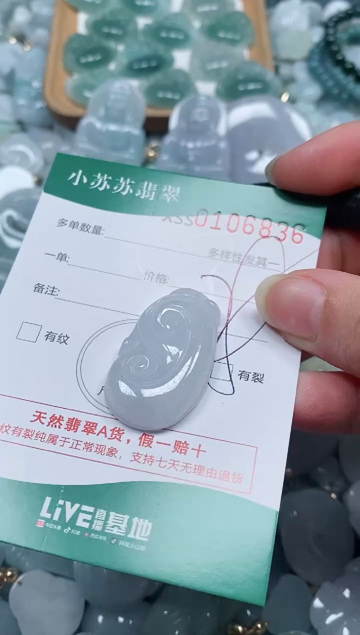 【闪购商品】翡翠颈饰未镶嵌闪购商品0106836