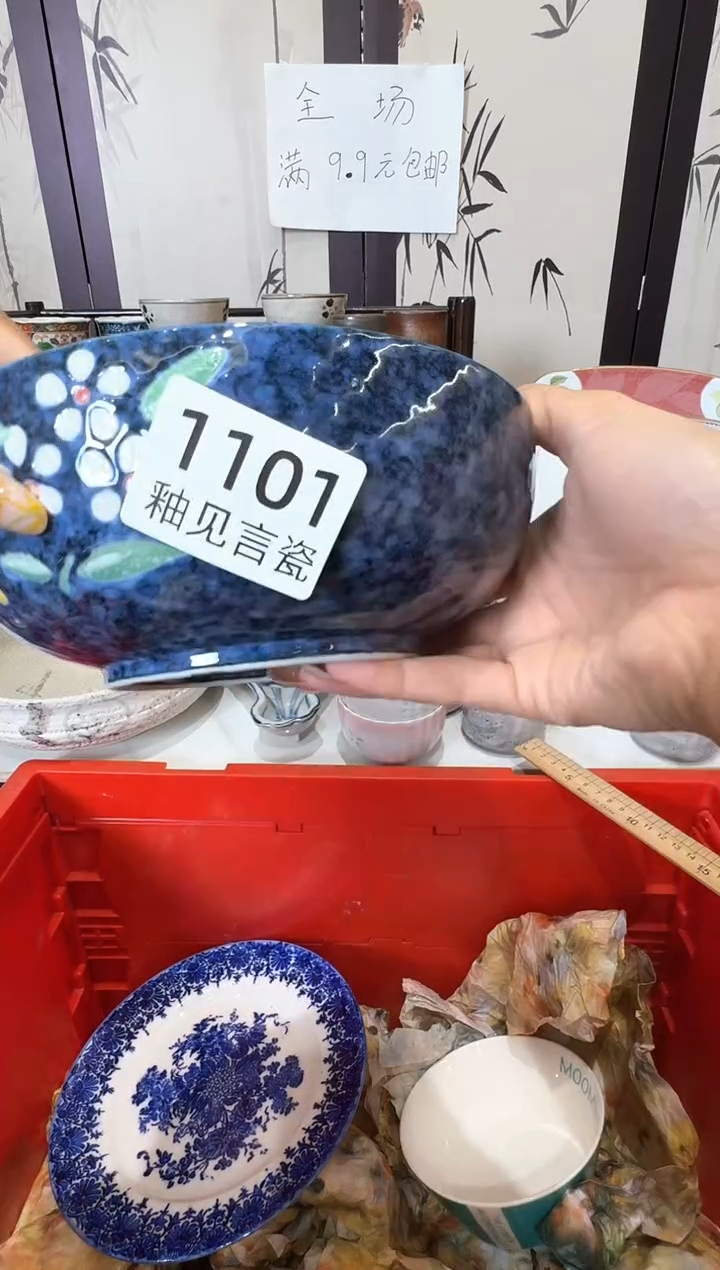瓷片我*谢谢亲亲的选购