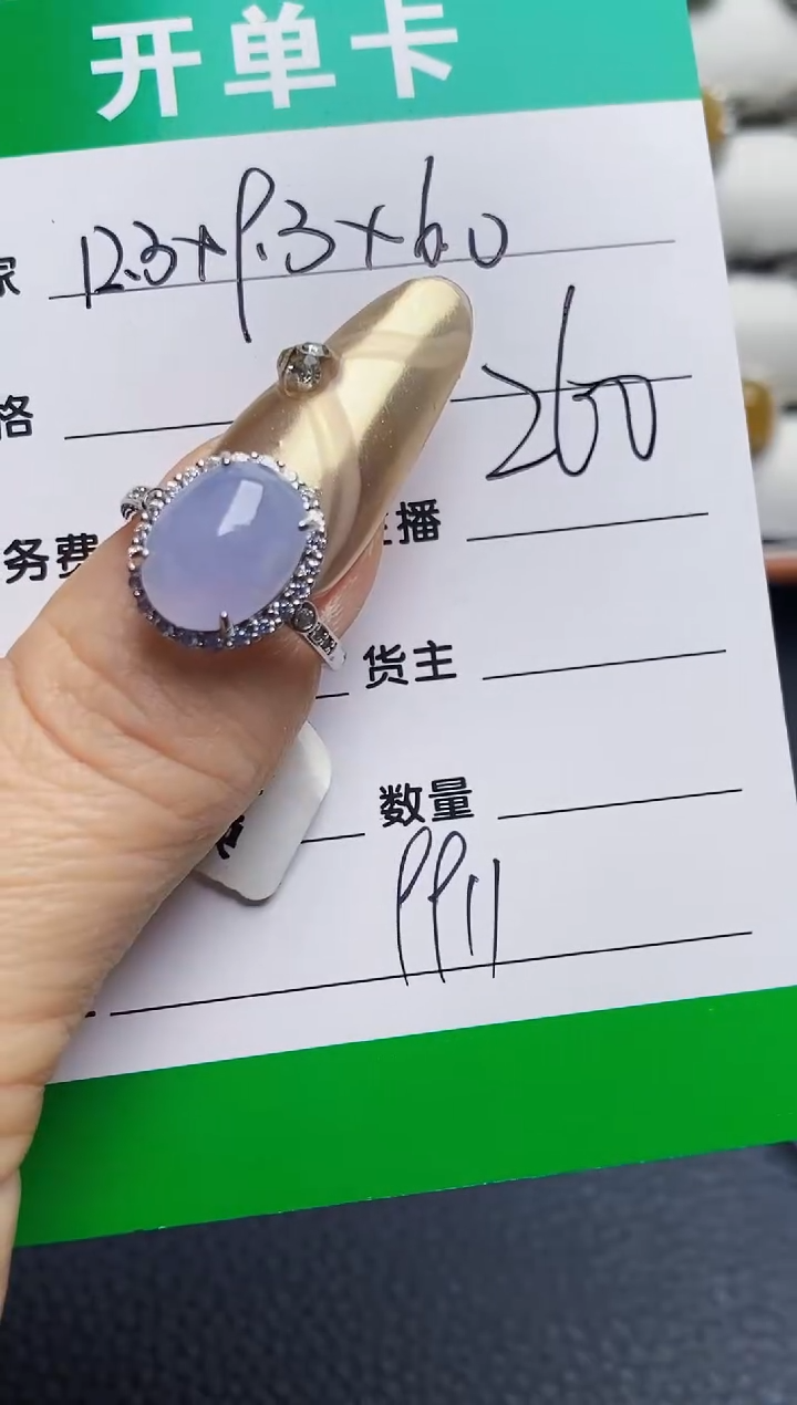 银S925镶嵌戒指翡翠9911