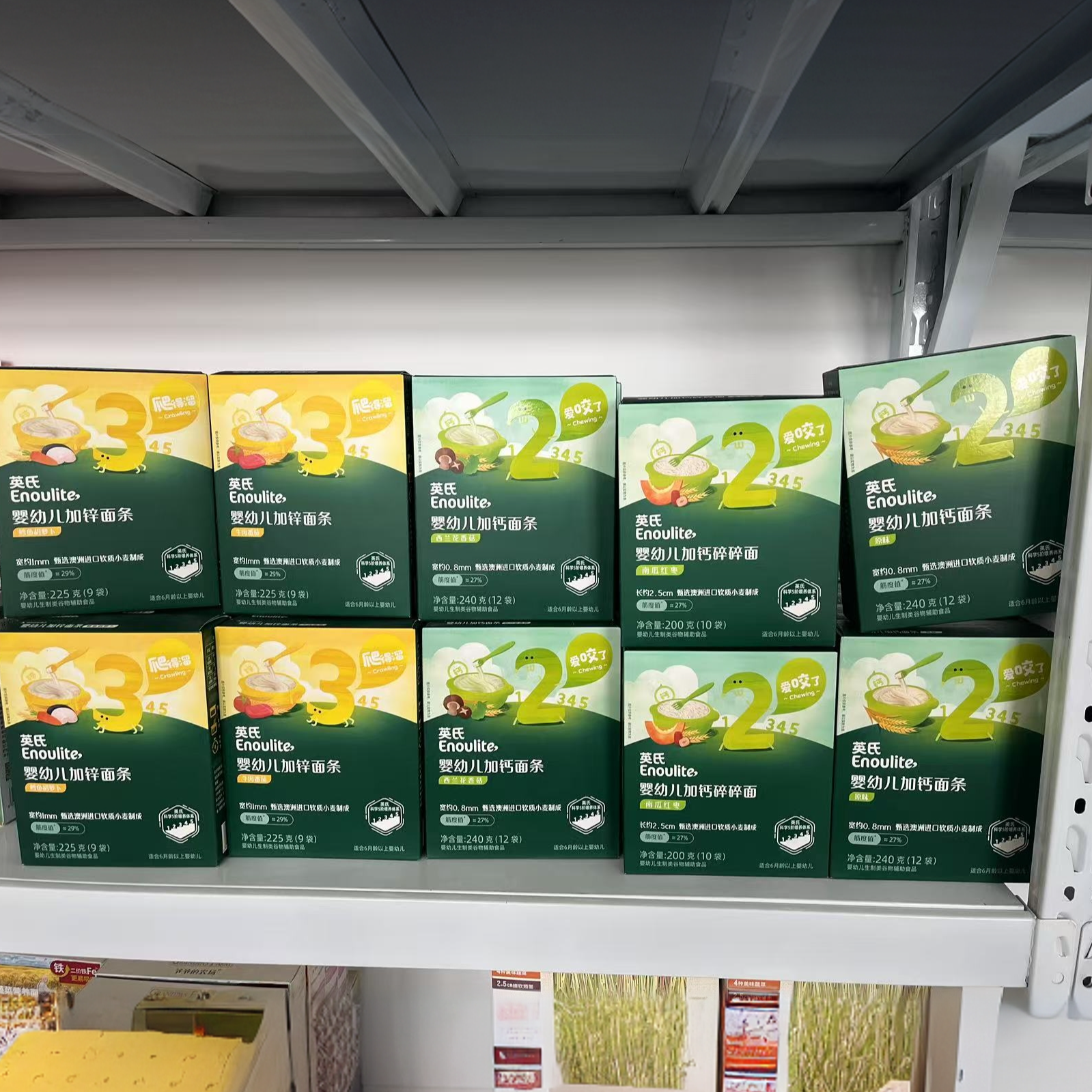 英氏婴儿面条宝宝辅食面婴幼儿营养面